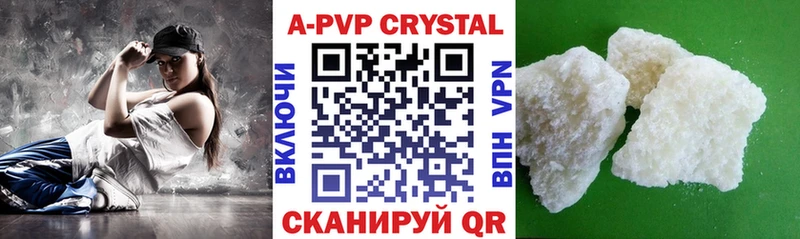 купить наркоту  mega маркетплейс  A PVP мука  Власиха 