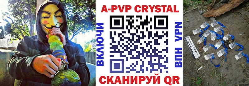 Alfa_PVP кристаллы Власиха