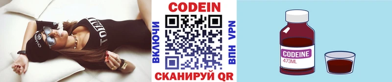 закладка  hydra как войти  Кодеиновый сироп Lean Purple Drank  Власиха 