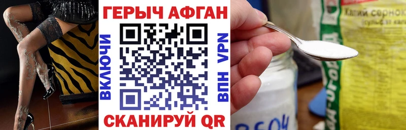 ГЕРОИН герыч  Власиха 
