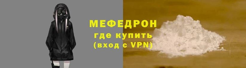 мефедрон мука Нея