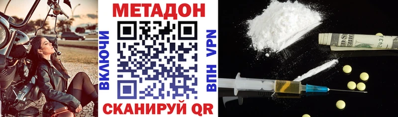 Метадон белоснежный Власиха